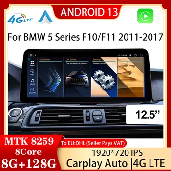 10.25/12.5Inch Android 13 За BMW 520i 525i F10 F11 2011-2017 8Core 8G + 128G Автомобилен мултимедиен плейър Стерео CarPlay Android Auto 4G